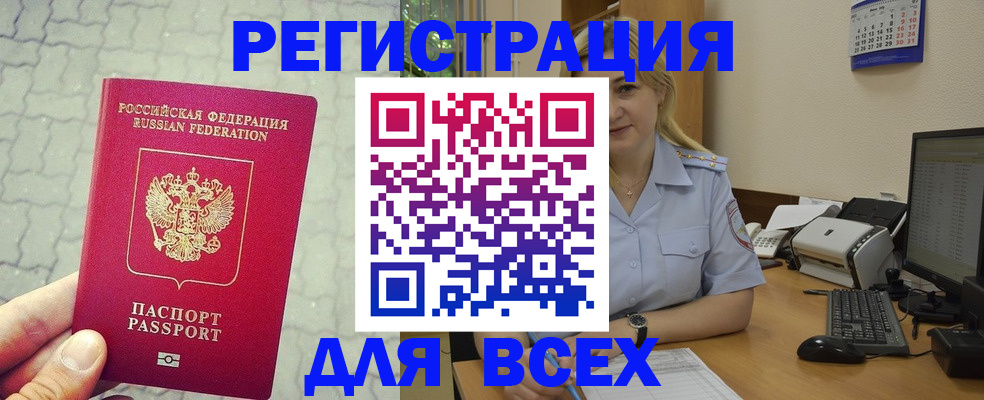 прописка законно в Суздали