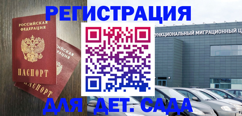 прописка для школы в Суздали