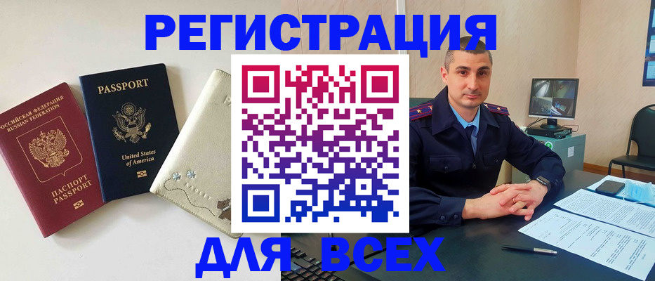 прописка паспорт в Суздали