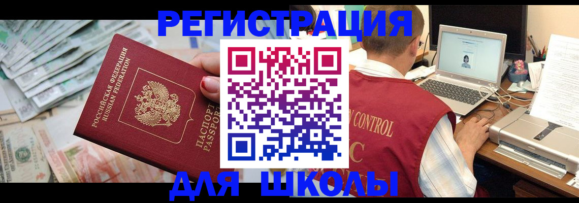 временная регистрация законно в Суздали