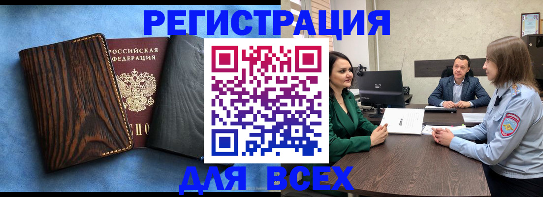 временная регистрация законно в Суздали