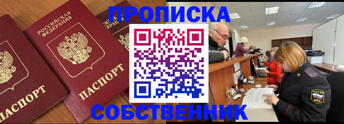 прописка ребенка в Суздали